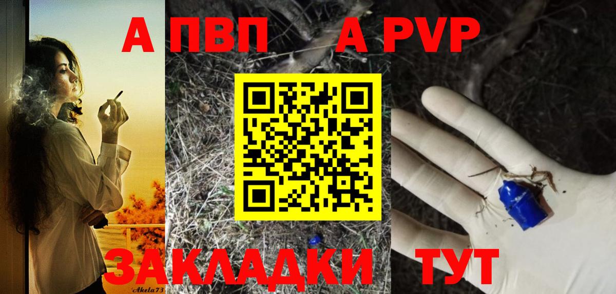 что такое наркотик  Вход с VPN  Ливны  APVP кристаллы  Alpha-PVP СК КРИС 