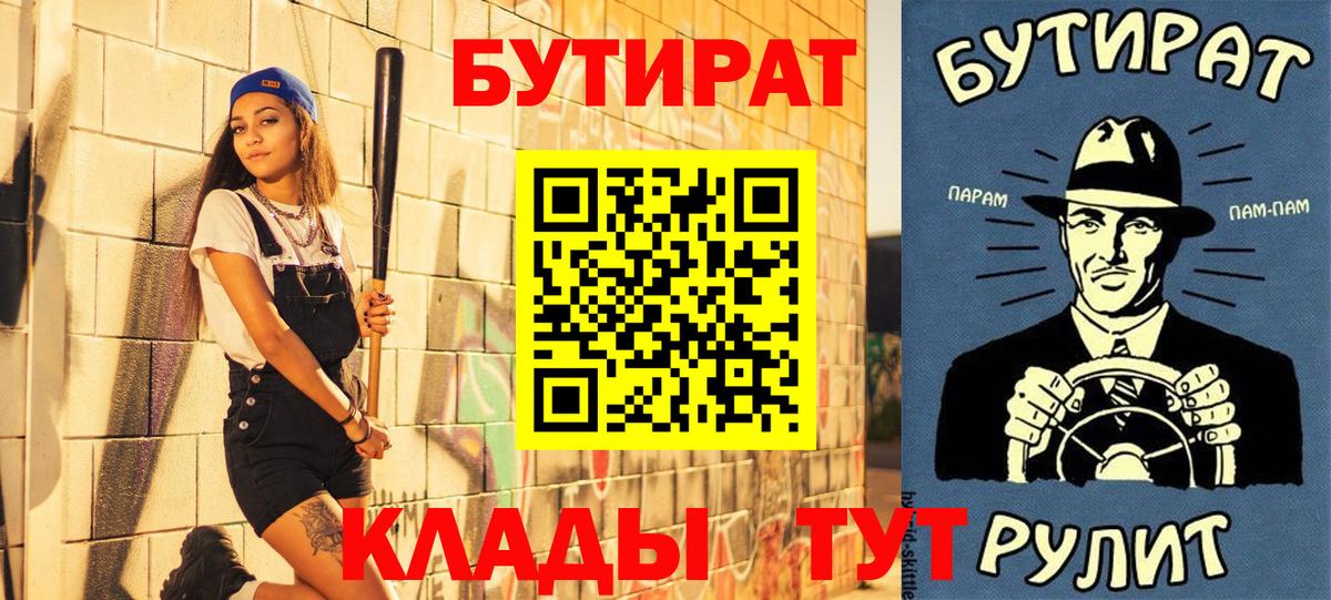 БУТИРАТ 99% Ливны