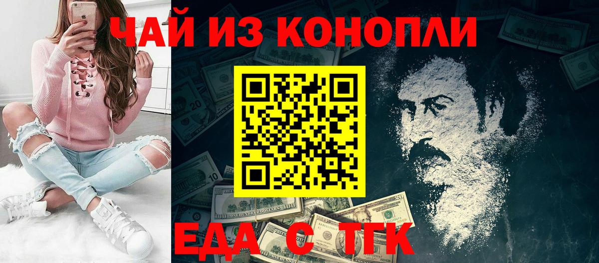 Печенье с ТГК марихуана Ливны