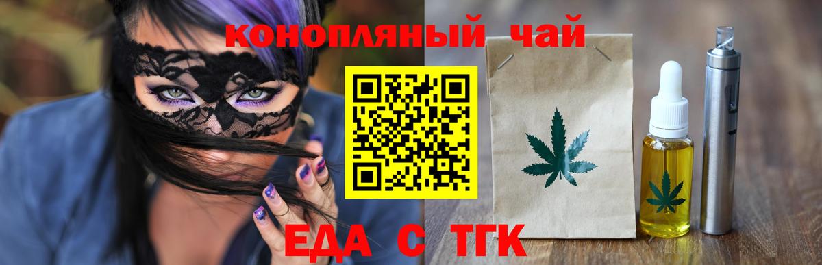 Ливны  Печенье с ТГК конопля  Вход с VPN 