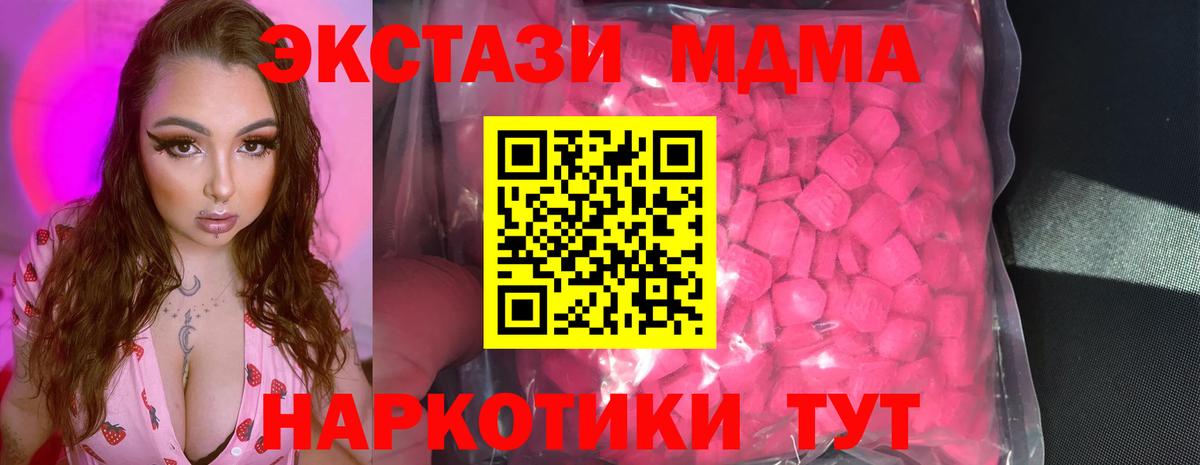 ЭКСТАЗИ  Вход с VPN  Экстази TESLA  Ливны  Экстази Cube 