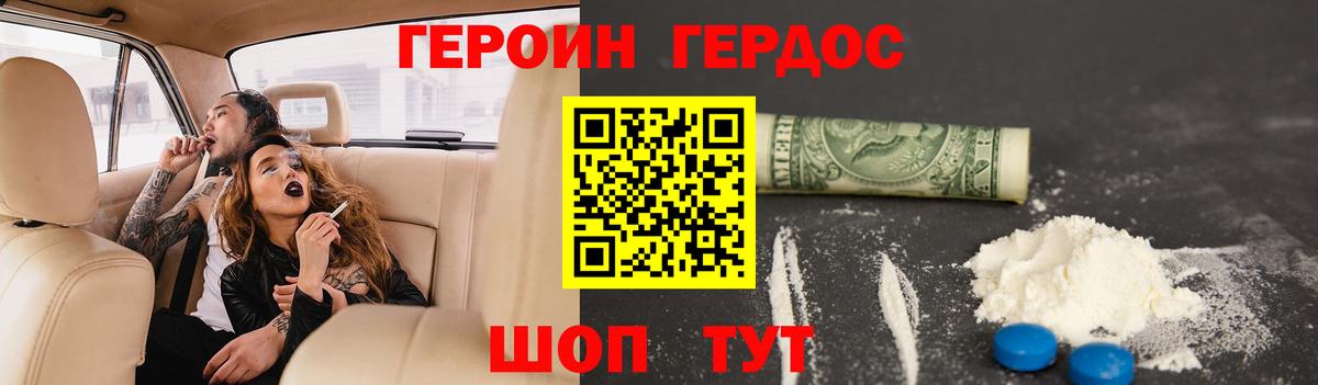 Героин белый  Вход с VPN  Ливны 