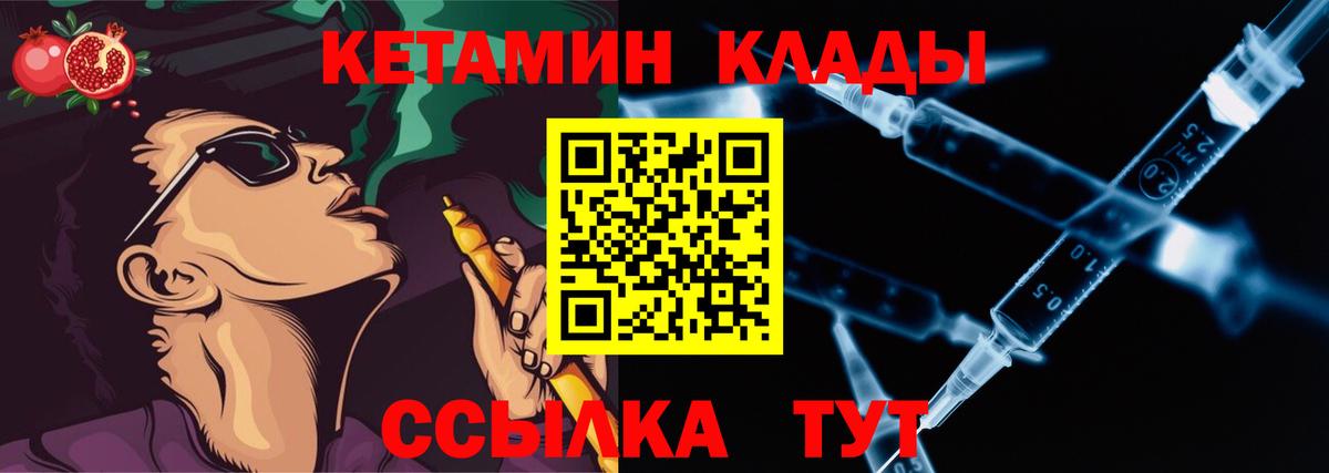 КЕТАМИН ketamine  Вход с VPN  Ливны  Кетамин ketamine 