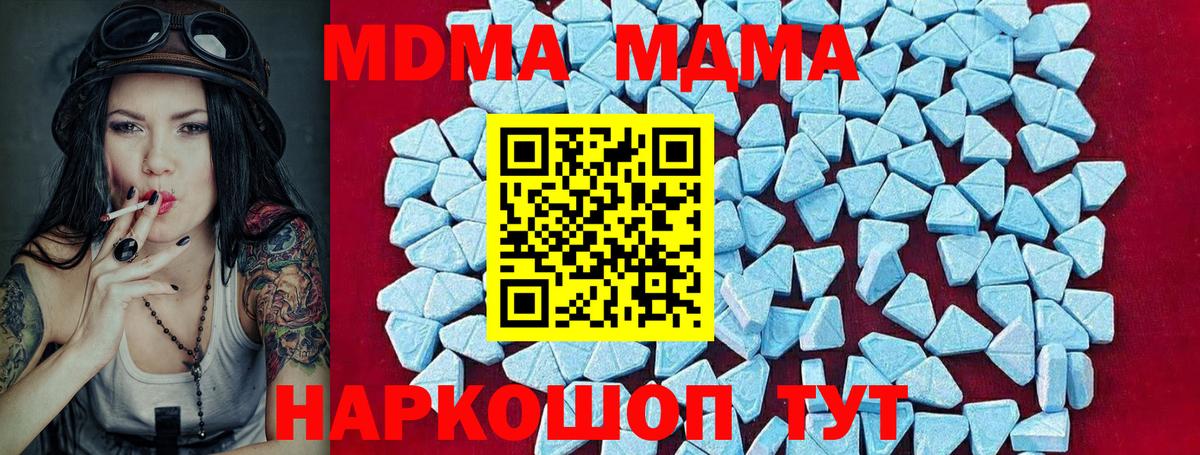 MDMA молли  Вход с VPN  MDMA молли  Ливны 