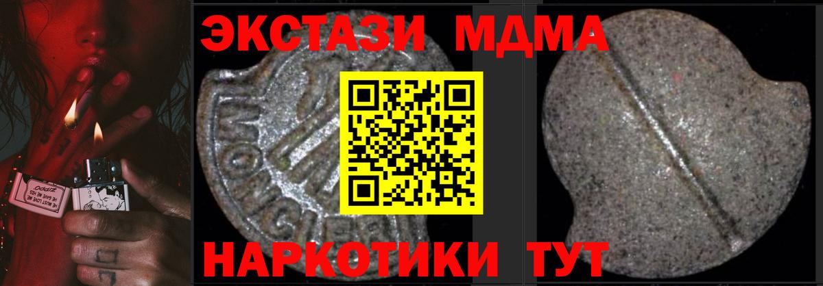 МДМА VHQ Ливны