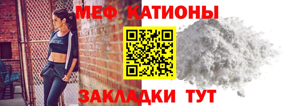 Мефедрон мука Ливны