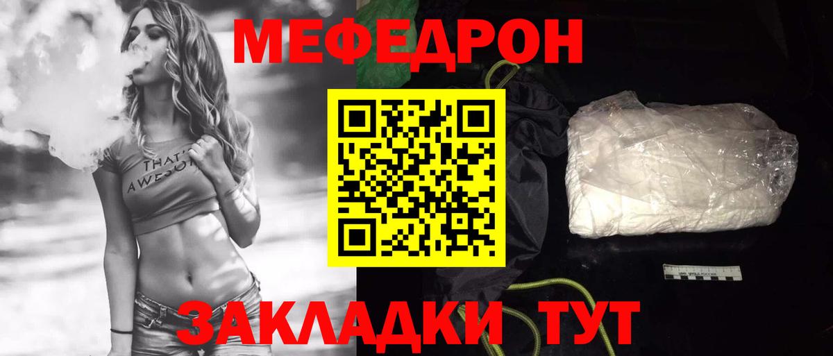 МЯУ-МЯУ мука  МЯУ-МЯУ VHQ  Ливны  Вход с VPN 