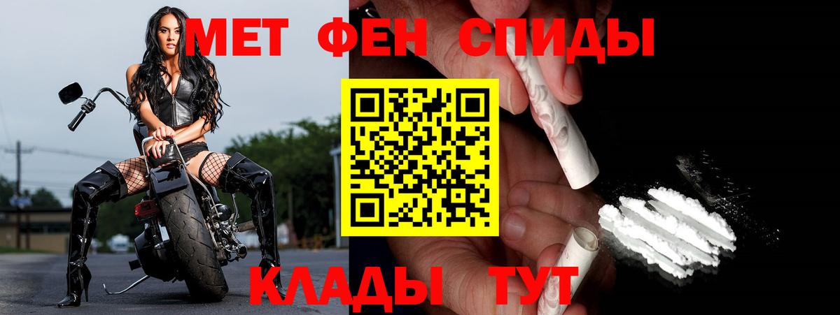 МЕТАМФЕТАМИН мет Ливны