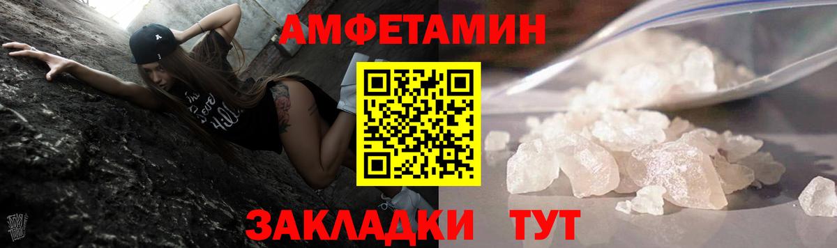 Ливны  МЕТАМФЕТАМИН винт  Вход с VPN 