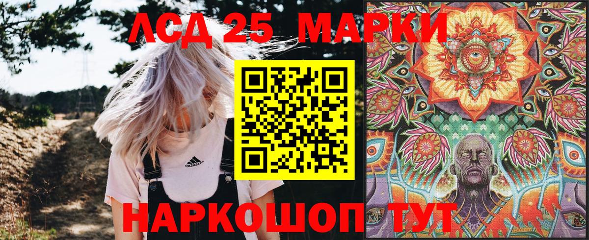 Марки NBOMe  Вход с VPN  Наркотические марки 1,8мг  Ливны  Наркотические марки 1,8мг 