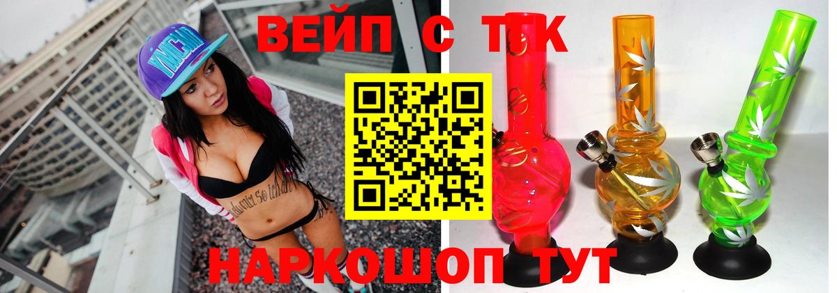 ТГК THC oil  Вход с VPN  Дистиллят ТГК жижа  магазин продажи наркотиков  Ливны 
